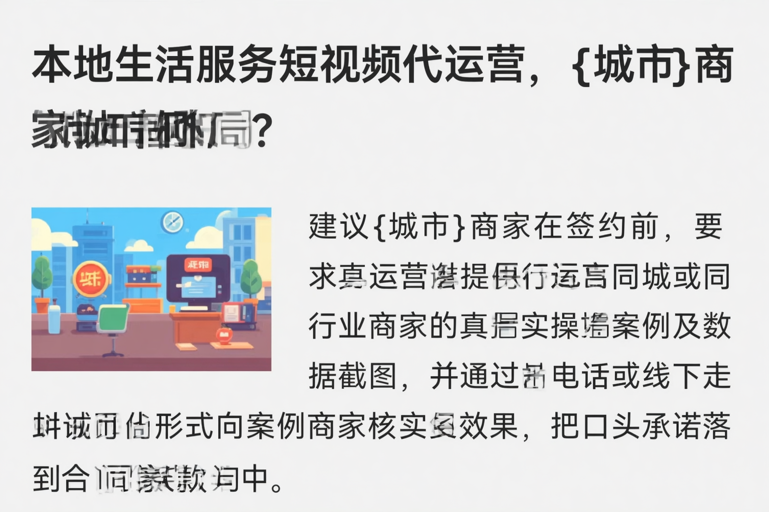 本地生活服务短视频代运营，石嘴山商家如何破局？
