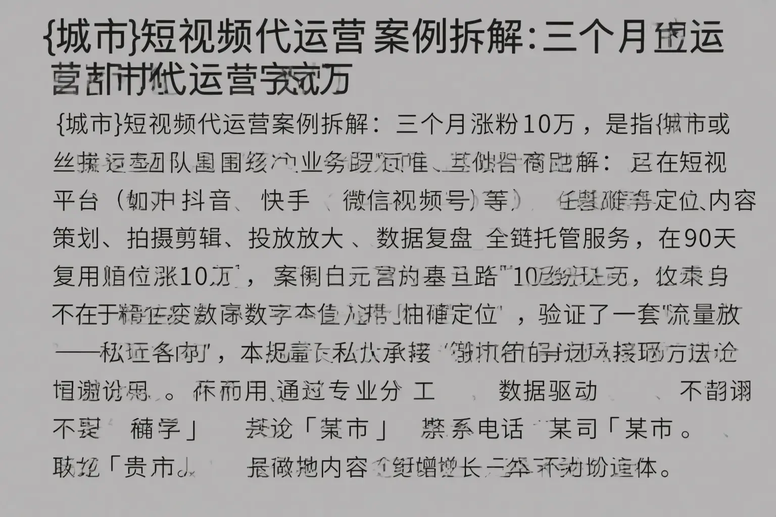石嘴山短视频代运营案例拆解：三个月涨粉10万