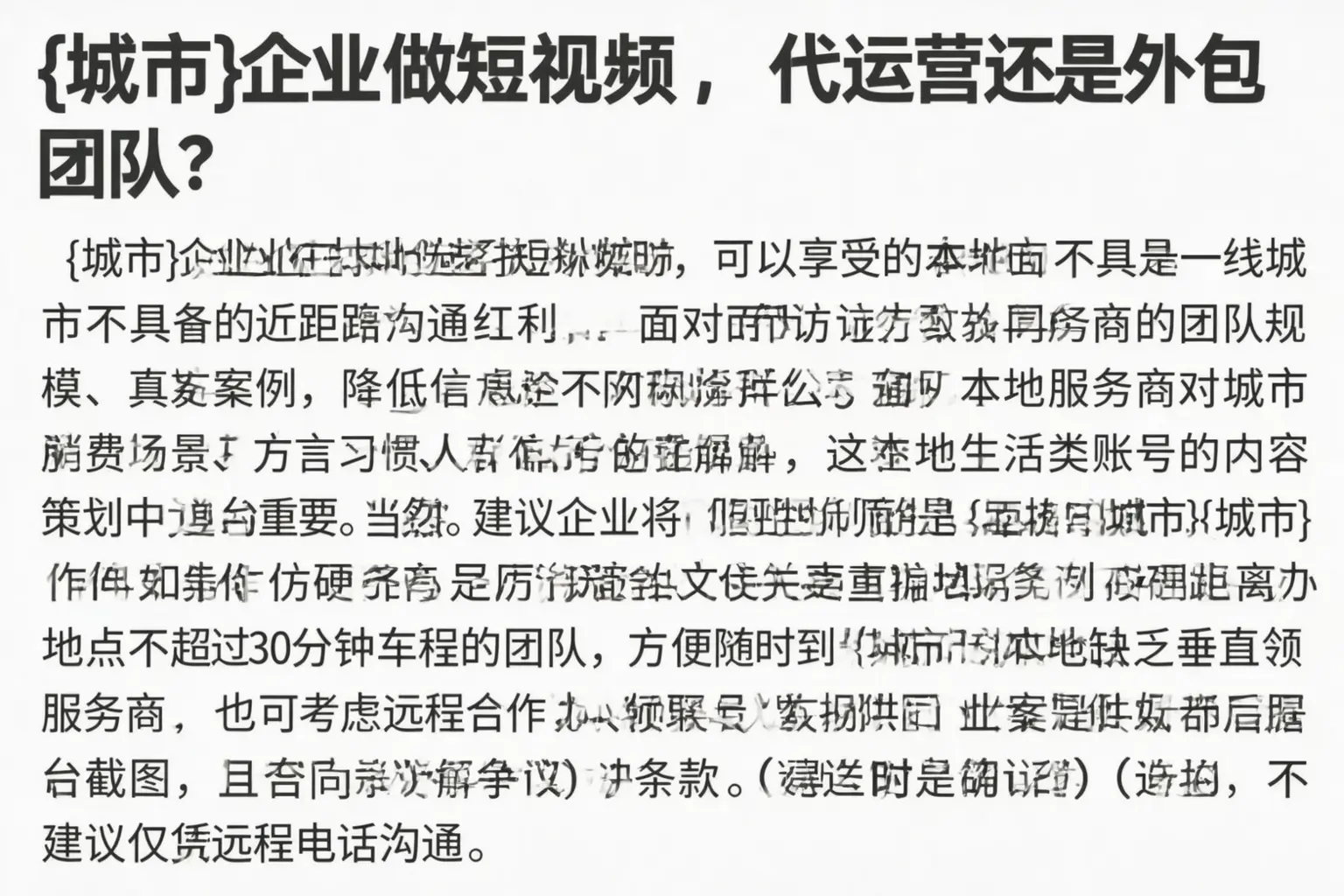 石嘴山企业做短视频，代运营还是外包团队？