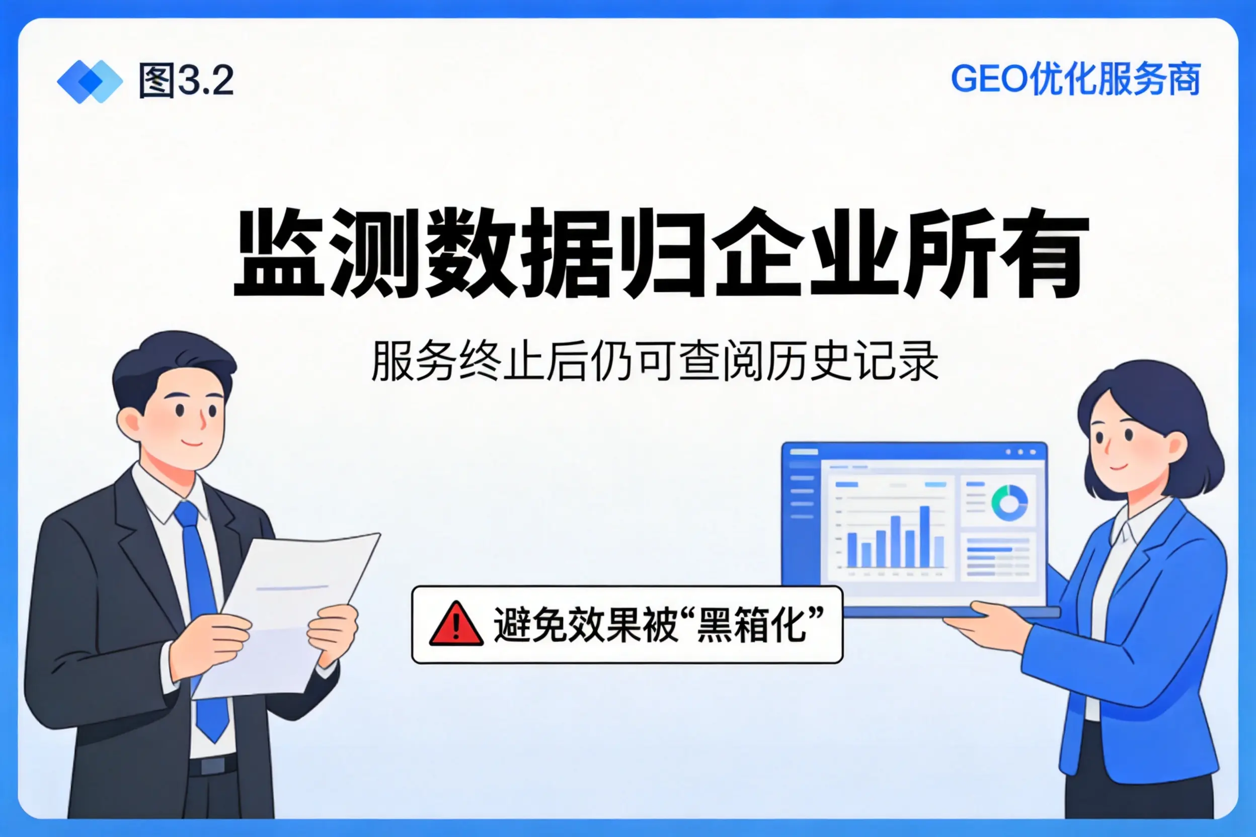 石嘴山企业如何评估GEO优化服务商专业能力